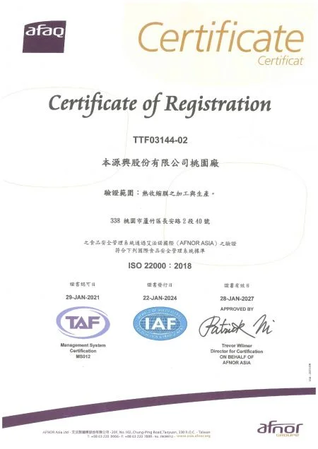 ISO 22000認證-桃園廠